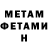 МЕТАДОН белоснежный Sarcophilus