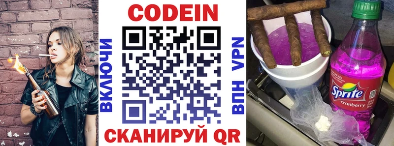 Кодеин Purple Drank  KRAKEN зеркало  Новоржев 