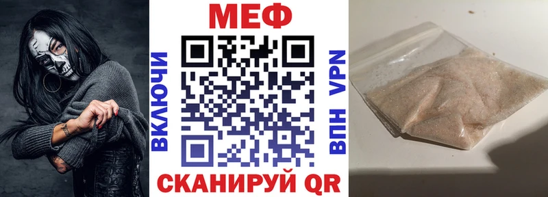 МЕФ мяу мяу kraken как зайти Новоржев