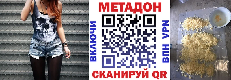 Метадон кристалл  Новоржев 